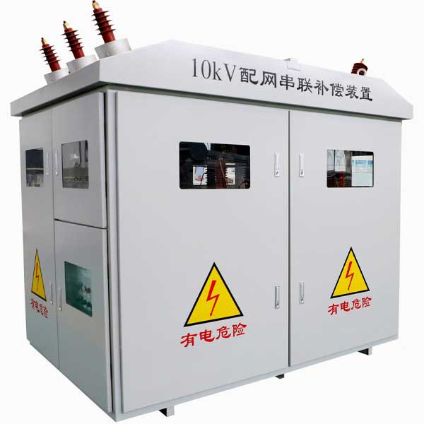 10kV Series Compensation Device